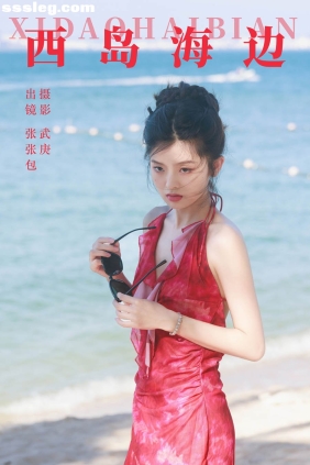 [YITUYU艺图语]2023.09.30 西岛海边 张张包[26P499M]