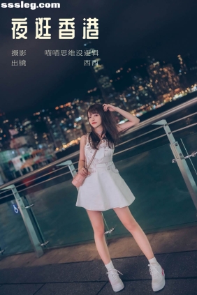 [YITUYU艺图语]2023.12.15 夜逛香港 希希呐[21P231M]